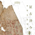 博物馆好展览的10个标准都有哪些