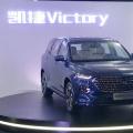 首台悬挂银标的全新车型凯捷Victory正式首发亮相
