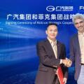 菲克集团和广汽集团进一步加强在中国的合作