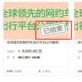 滴滴下架顺风车业务all in安全之后似乎销声匿迹了很久