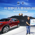 长城炮与蓝天救援队达成战略合作