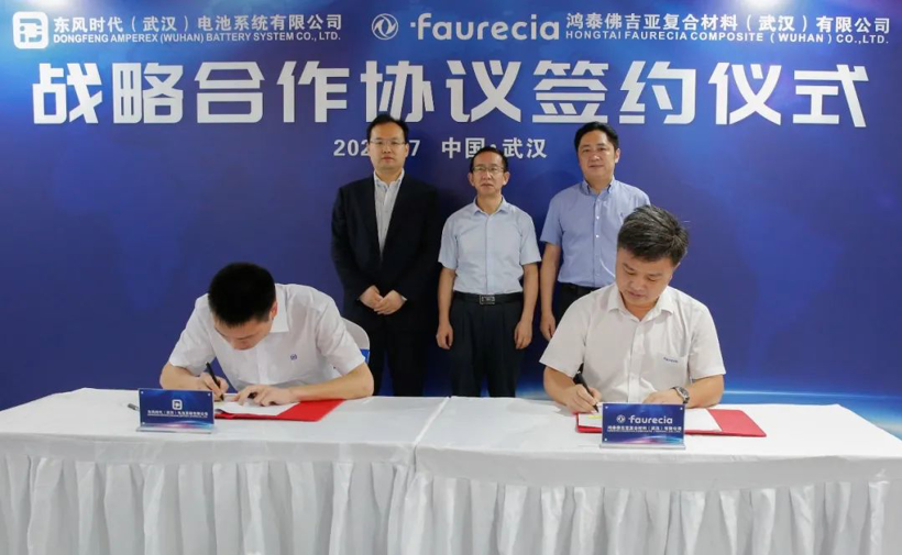 鸿泰佛吉亚复合材料同东风时代签署合作协议