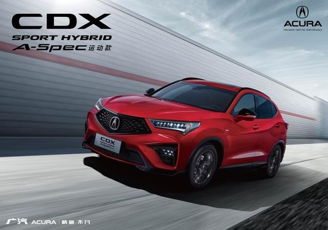 广汽Acura NEW CDX媒体品鉴会精彩启动
