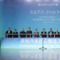 天际汽车位于上海静安晶品中心的天际中心即将开业