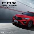 广汽Acura NEW CDX媒体品鉴会精彩启动