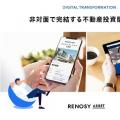 RENOSY ASSET荣获2020年优秀设计奖