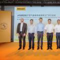 大陆集团在常熟举行电子空气悬架系统新工厂开工仪式