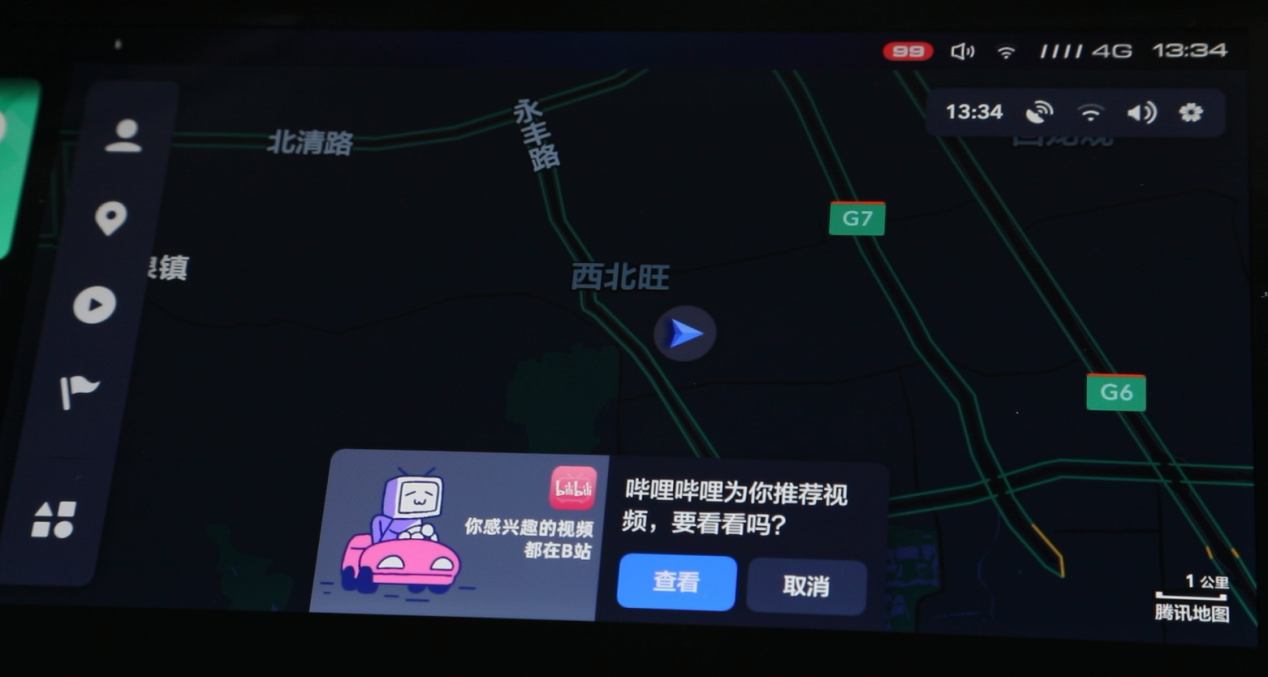 腾讯车联与哔哩哔哩宣布在车联网领域达成合作