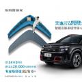 天逸2020款 400THP旗舰型正式上市