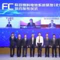 五大车企联合成立联合燃料电池系统研发