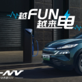 定位小型纯电动SUV 东风本田M NV下线