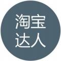 互联网分析：淘宝达人现在是最赚钱的项目之一