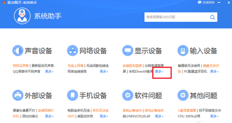 互联网分析：显示器驱动程序停止响应该怎么办