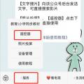 互联网分析：海信激光电视75l9如何使用手机操控