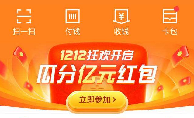 2019年的支付宝双十二有哪些活动？