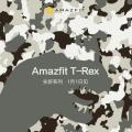 Amazfit T-Rex系列产品将于1月1日在中国发布