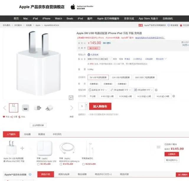iPhone12不会配备充电器–分析师表示为什么