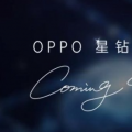 OPPO Reno 5系列发布日期已经公布