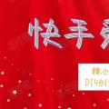 快手爱情牛怎么得 获得爱情牛卡方法详细介绍