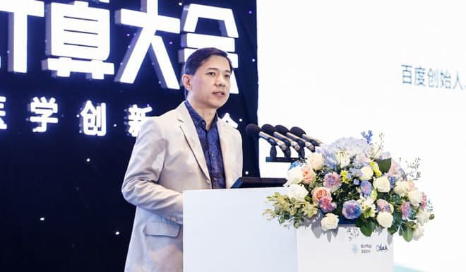 百度李彦宏：希望使用人工智能技术来缩短药物开发时间并减少药物副作用