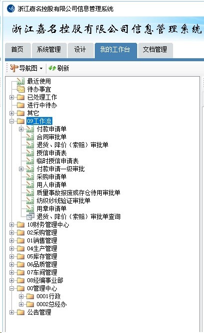 互联网分析：勤哲EXCEL服务器做染整企业管理系统.