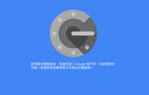 发现新的Cerberus恶意软件会绕过Google Authenticator  