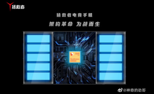 联想军团游戏手机将配备破坏性散热技术  