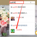 互联网分析：qq种菜技巧大全，来看看吧