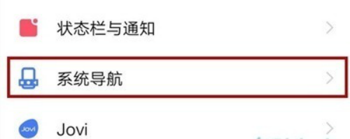 互联网分析：vivo x30怎样设置虚拟按键