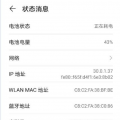 互联网分析：华为mate30连wifi网速慢的主要原因