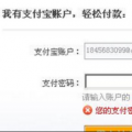 互联网分析：支付宝无法登陆了应该怎么办？