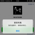 互联网分析：为什么微信登不上，这些原因都有可能