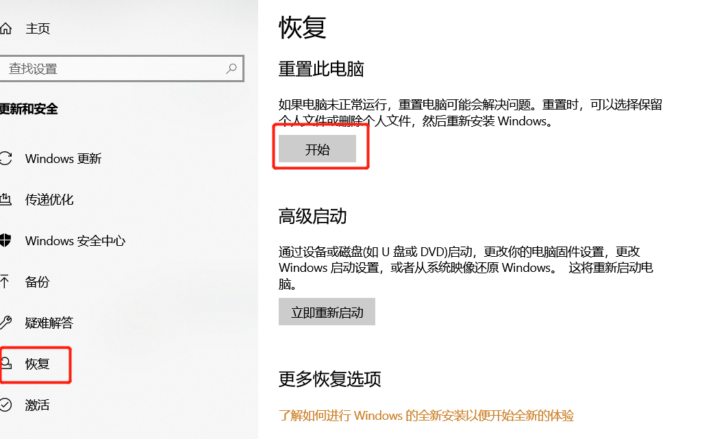 hp电脑恢复出厂设置的方式