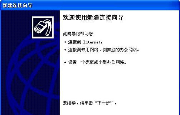 桌面宽带连接突然打不开了应该怎么办？