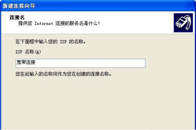 桌面宽带连接突然打不开了应该怎么办？