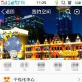 互联网分析：怎么解除qq情侣空间