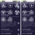 互联网分析：火影写轮眼锁屏的简单介绍