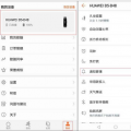 互联网分析：华为b5微信看不了，该如何调制