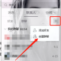 互联网分析：怎样使用qq多人视频聊天工具