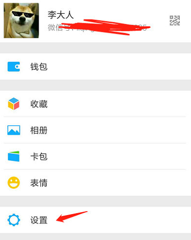 微信手机号换了怎么办，怎么更改微信手机号