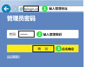 互联网分析：修改tplink密码的方式是什么