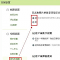互联网分析：qq迷你资料卡如何取消显示