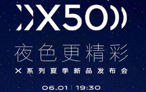 Vivo X50 Pro曝光图片