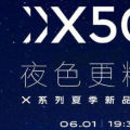 互联网分析：Vivo X50 Pro曝光图片