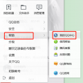 互联网分析：怎么查看qq单向好友呢