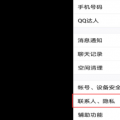 互联网分析：访问受限？如何设置QQ空间的访问权限？