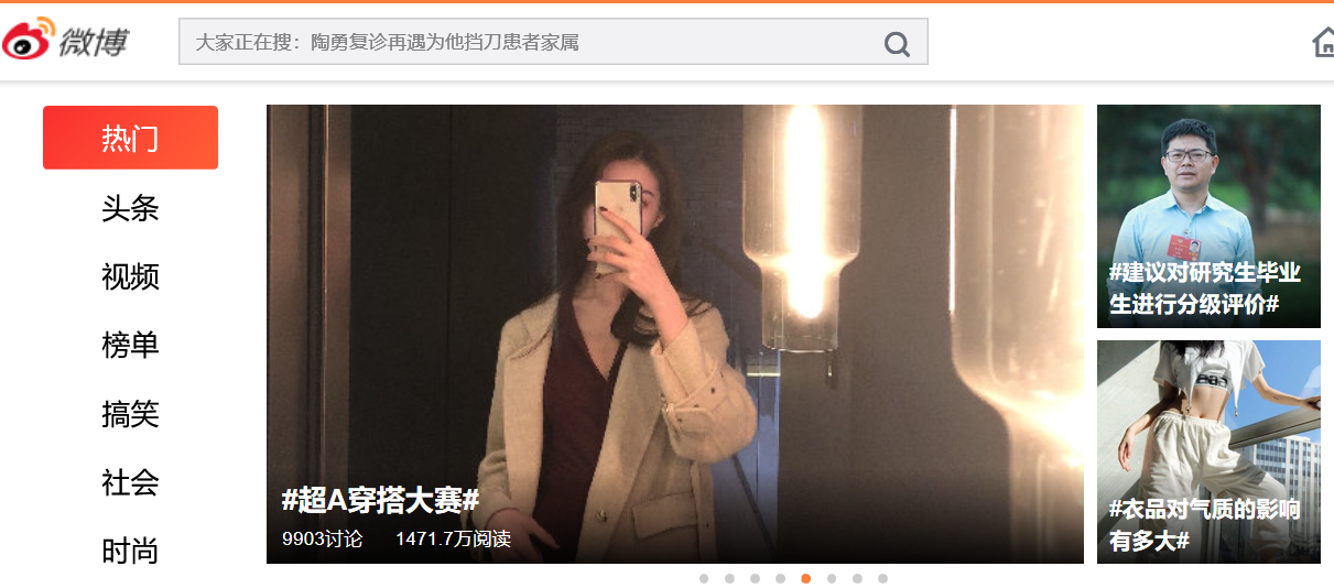 互联网分析：为什么微博不能评论，是怎么回事