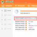 互联网分析：上网本如何重装系统，详细流程讲解