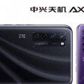 互联网分析：中兴Axon 20 5G有三种颜色可供选择