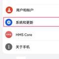 互联网分析：华为鸿蒙系统怎么设置时间